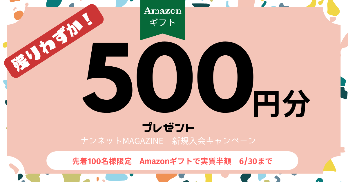 今だけ！30日間実質500円で<br>IDプレミアム＆IDキーワード検索で好みの相手を見つけちゃおう！