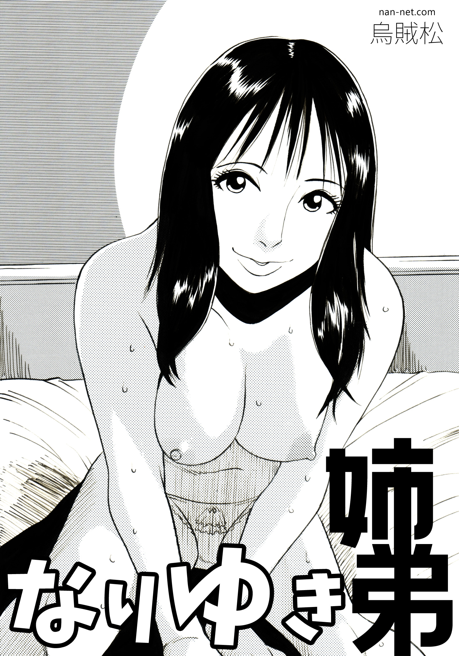 姉弟近親相姦漫画 
